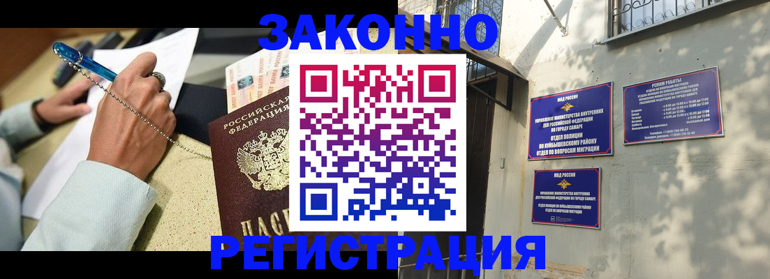 прописка в квартире в Изобильном