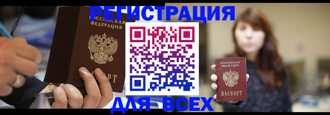 прописка для школы в Изобильном