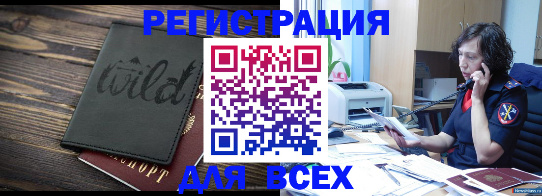 прописка иностранных граждан в Изобильном