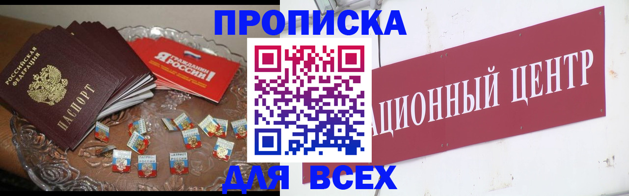 прописка регистрация в Изобильном